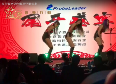 熱舞