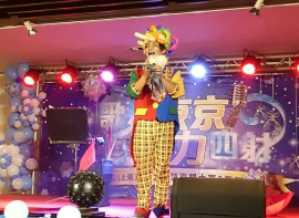 小丑氣球、魔術